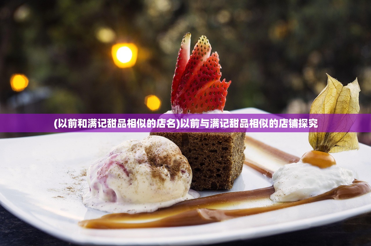 (王牌御史下架还可以玩吗)王牌御史下架后是否还能继续游戏?解析现状并探讨未来可能性 (王牌御史下架还可以玩吗)王牌御史下架后是否还能继续游戏?解析现状并探讨未来可能性