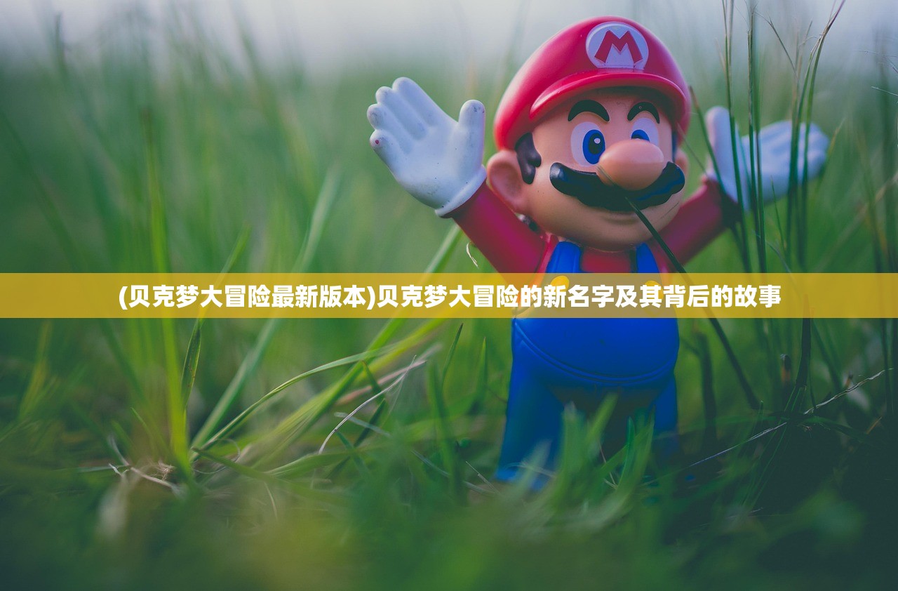 (孙悟空跑酷2)跑酷孙悟空,跨越时空的超级英雄 (孙悟空跑酷2)跑酷孙悟空,跨越时空的超级英雄