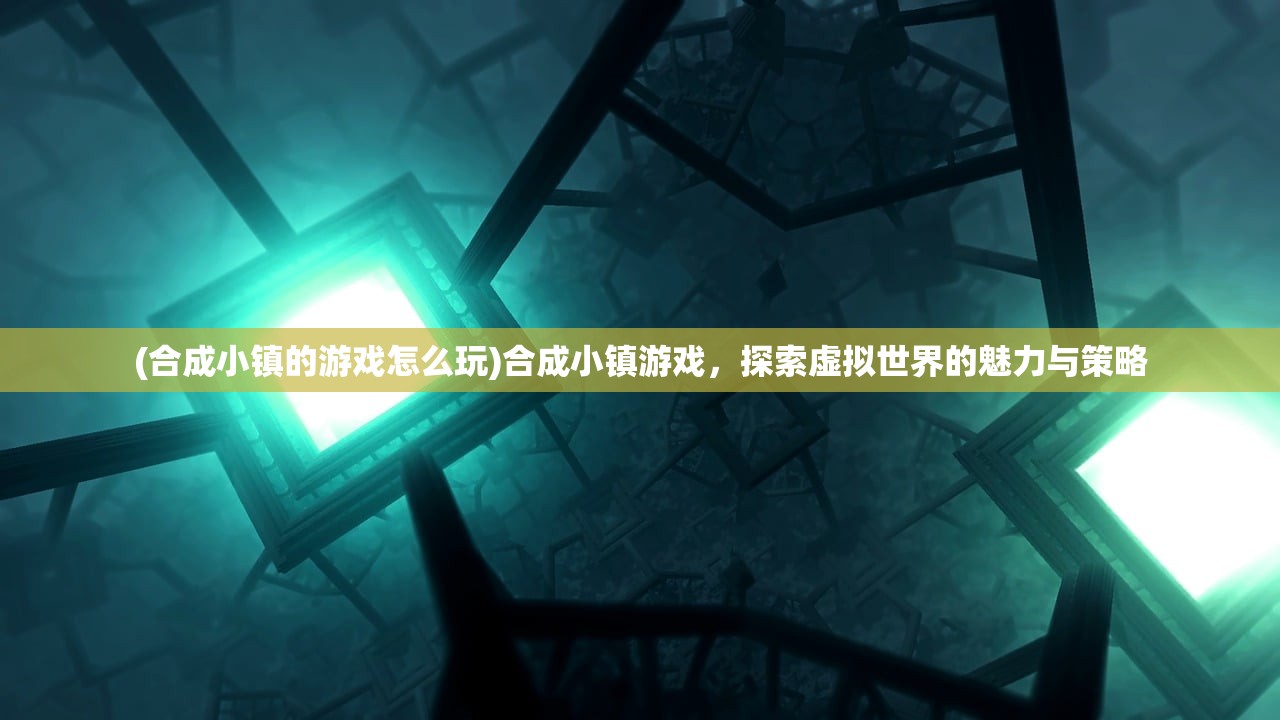 (大宋群侠传)大宋群英传攻略大全及常见问答解析 (大宋群侠传)大宋群英传攻略大全及常见问答解析