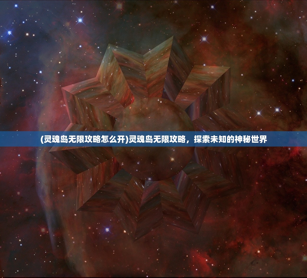 (沙城霸业官网)沙城霸业游戏攻略，玩转沙城霸业