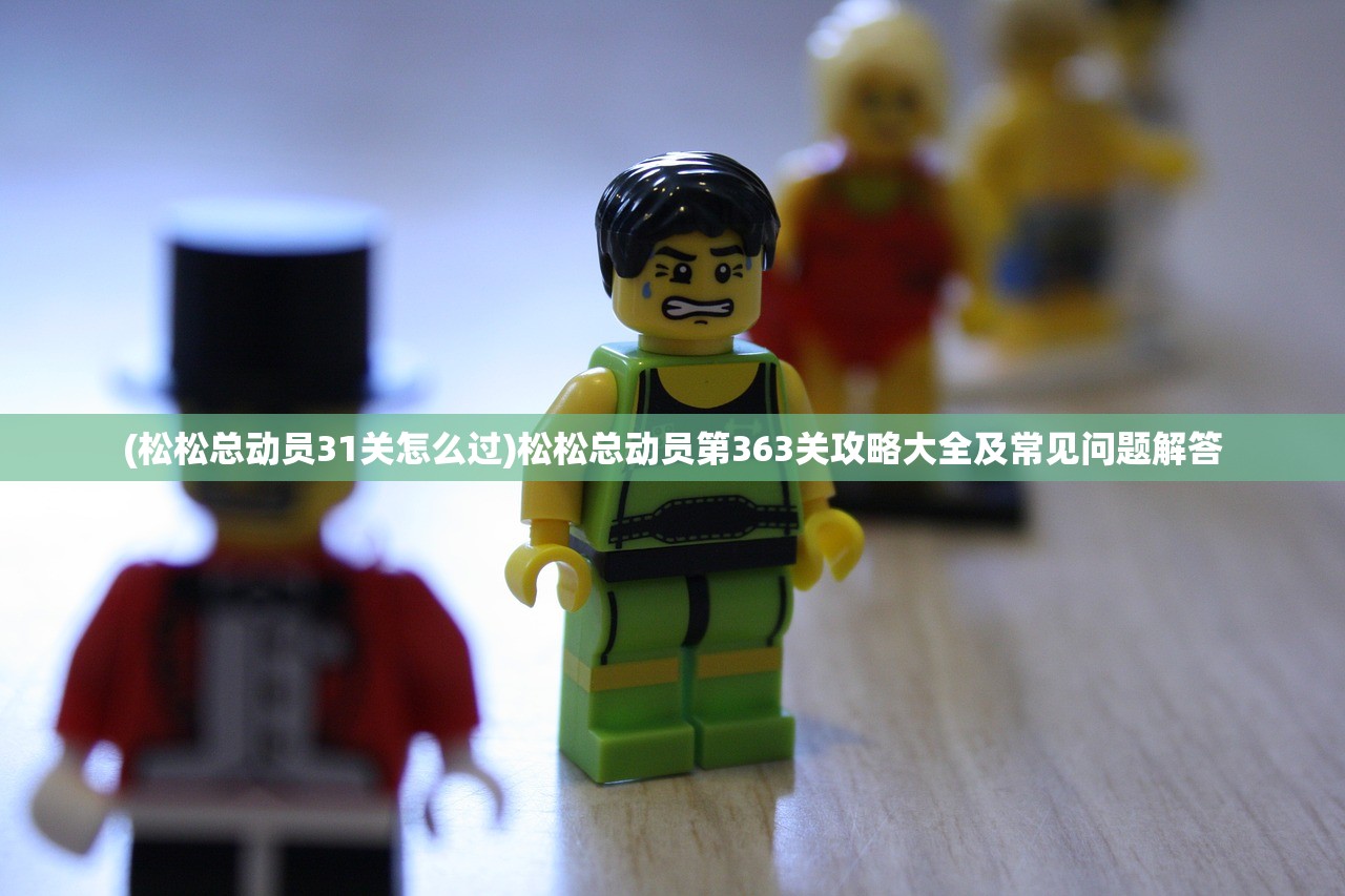 (梦境家园贴吧)梦境家园停运原因深度解析 (梦境家园贴吧)梦境家园停运原因深度解析