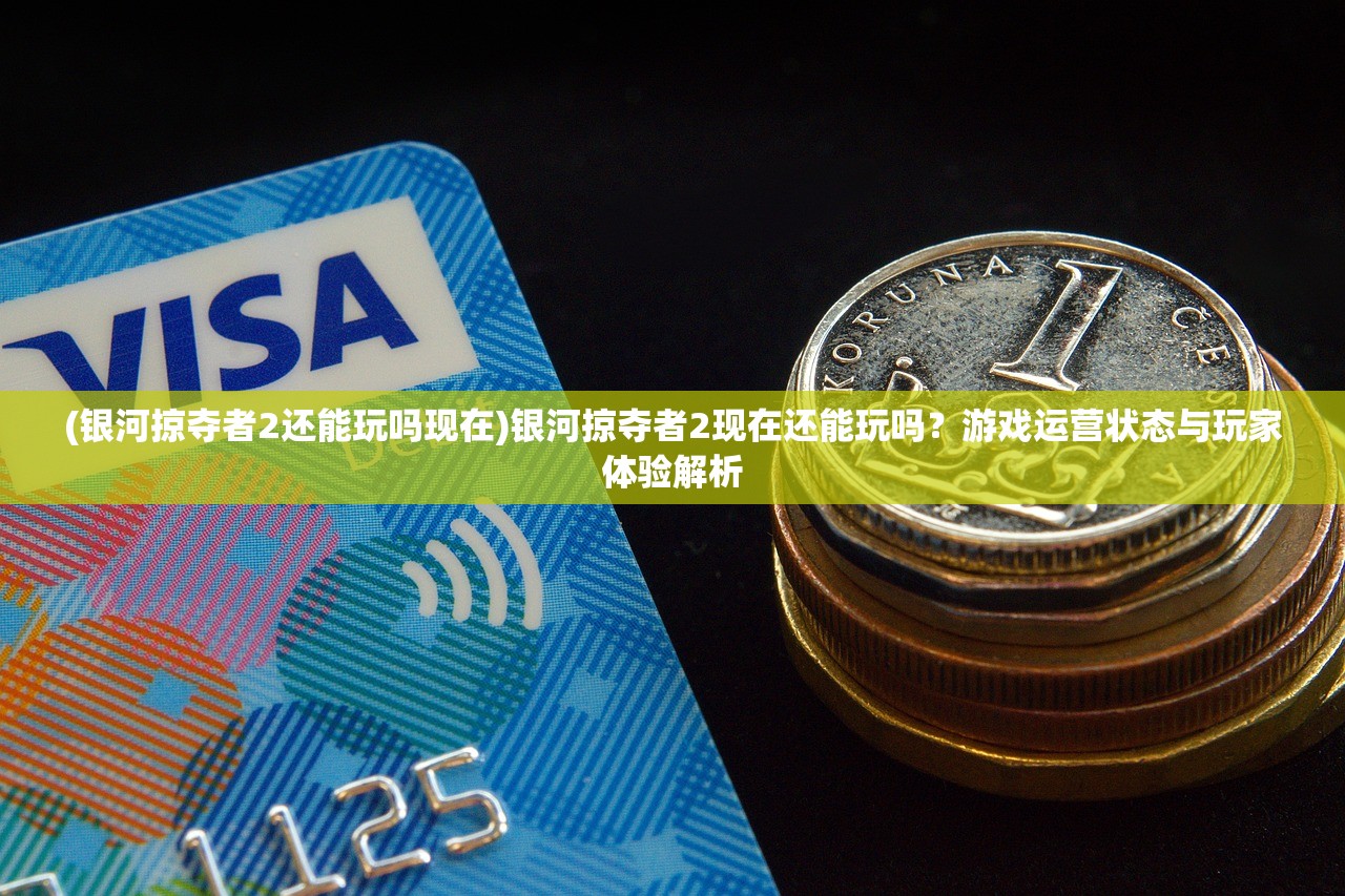 (落银城怎么玩)落银城全面攻略,探索未知,挑战极限! (落银城怎么玩)落银城全面攻略,探索未知,挑战极限!