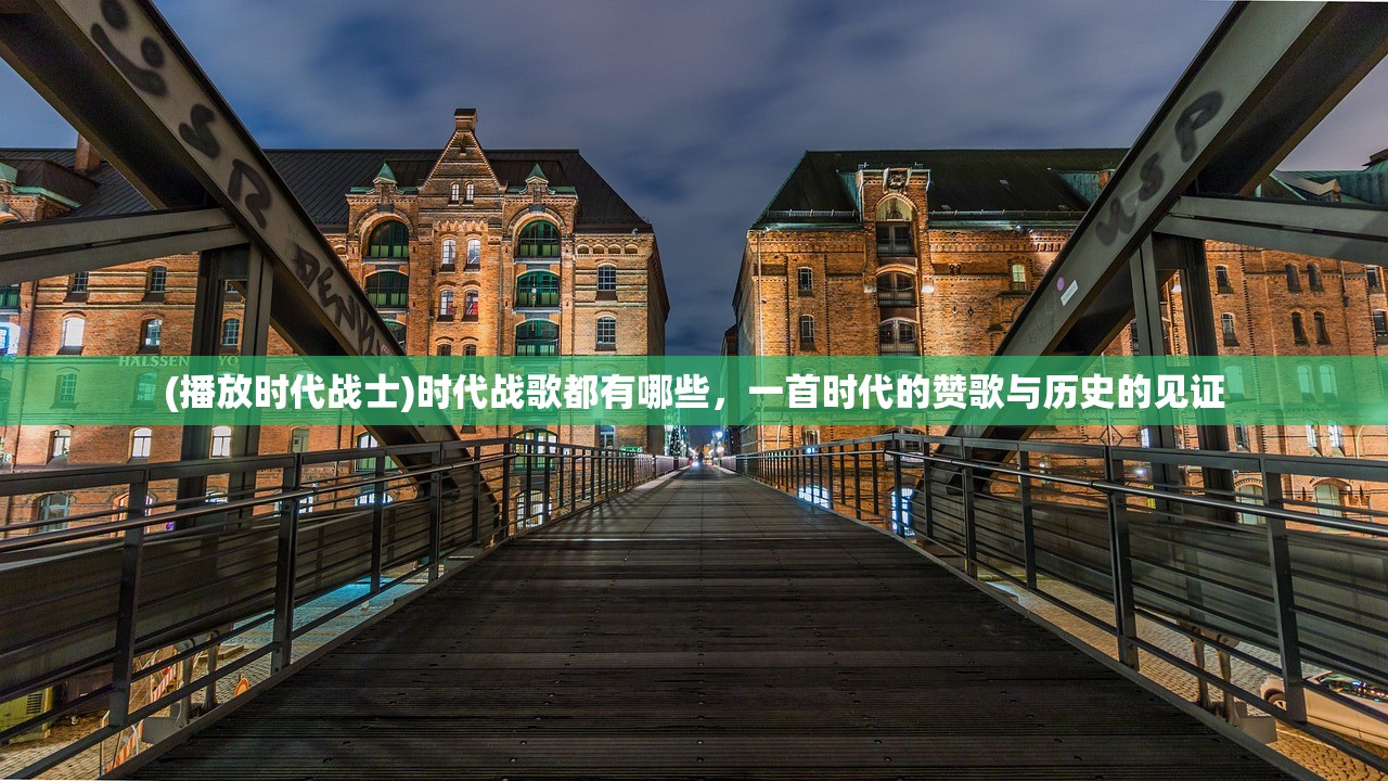 (合金v1测评)合金V1，材料科技的革新力量