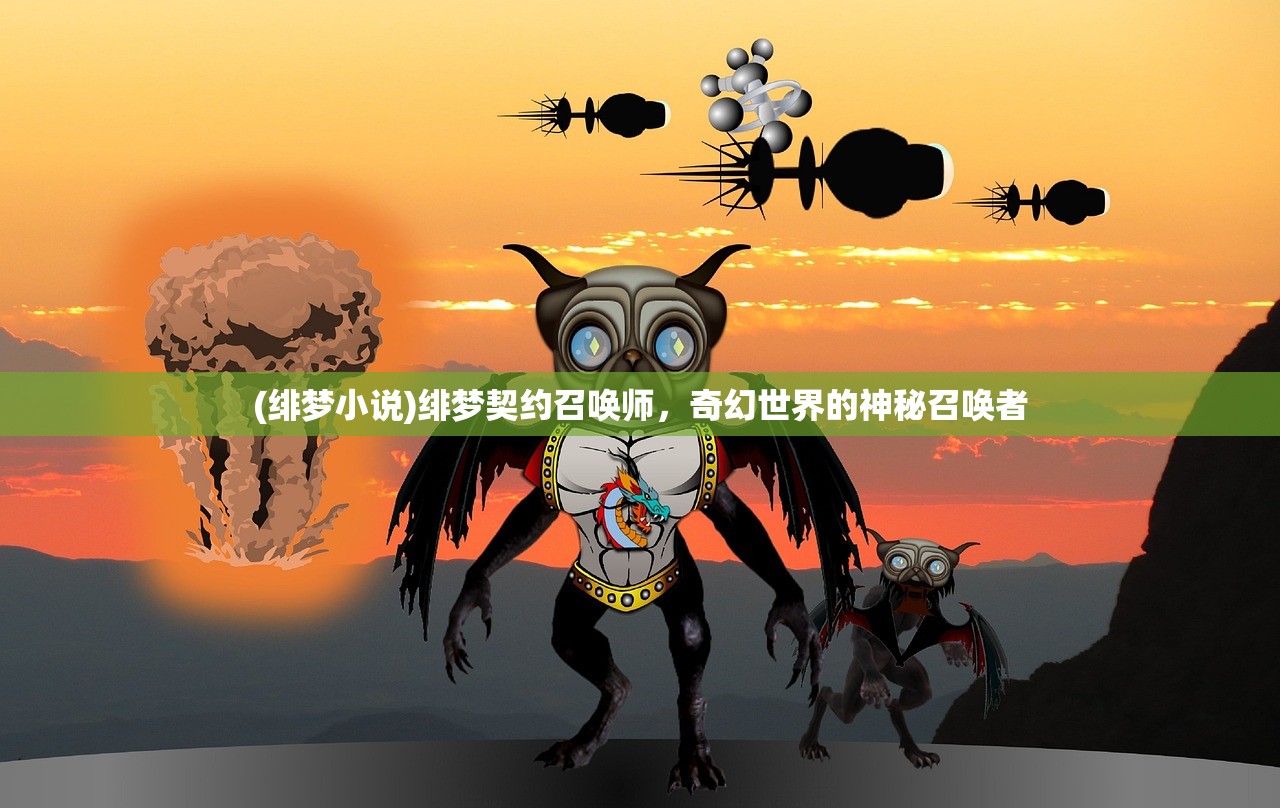 (罗小黑战记漫画免费阅读)罗小黑战记漫画,热血冒险与奇幻世界的交融 (罗小黑战记漫画免费阅读)罗小黑战记漫画,热血冒险与奇幻世界的交融