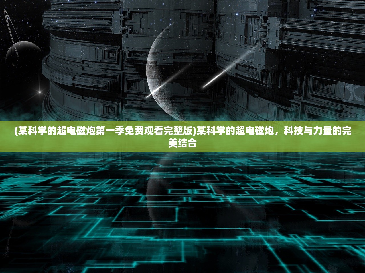 (黎明重现)黎明重生食谱配方大全,探索烹饪的奥秘与常见问答 (黎明重现)黎明重生食谱配方大全,探索烹饪的奥秘与常见问答