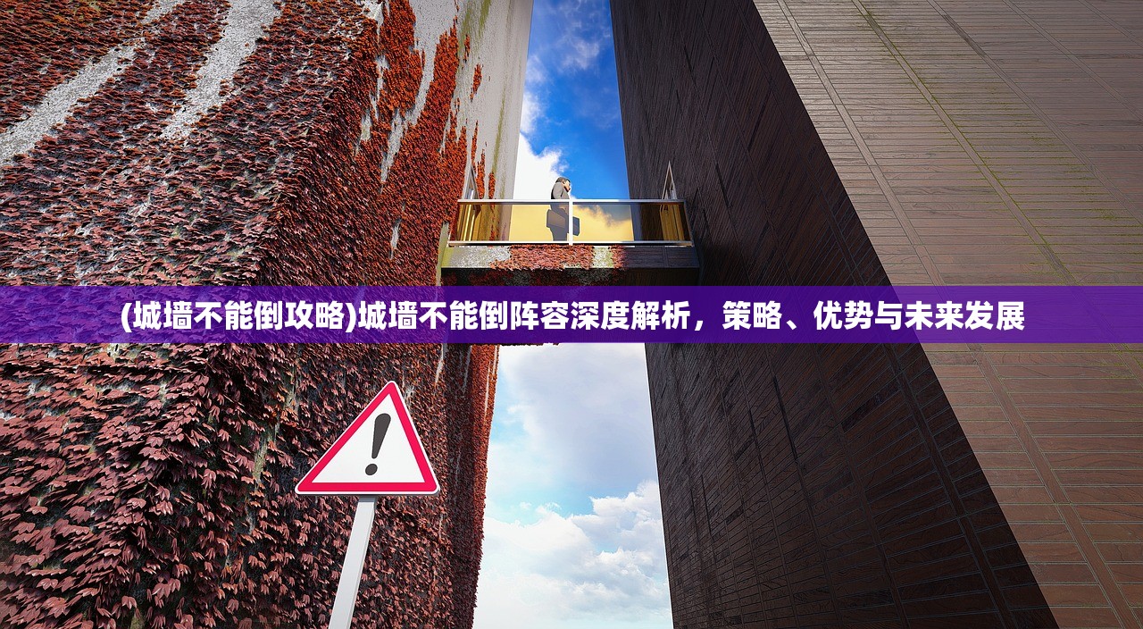 (绿色循环圈外传阵容推荐)绿色循环圈外传攻略阵容详解与常见问答解答