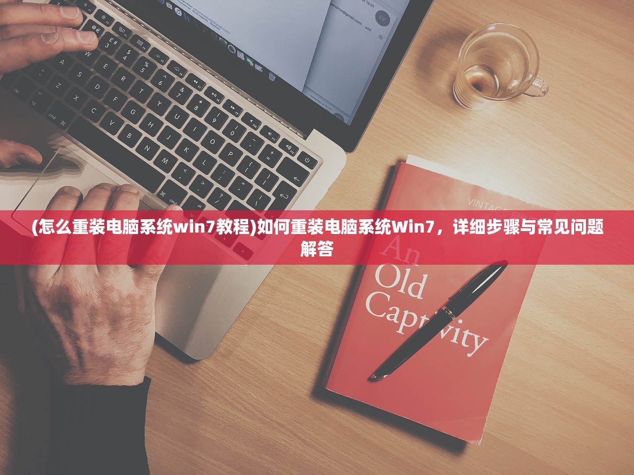 (代号江湖阵容搭配)代号江湖攻略详解及常见问答解答