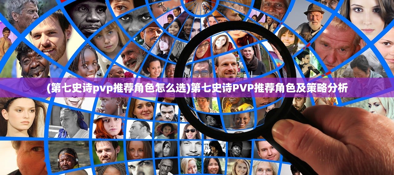 (上古情歌和长相思有关联吗人物)上古情歌与长相思的关联探究 (上古情歌和长相思有关联吗人物)上古情歌与长相思的关联探究