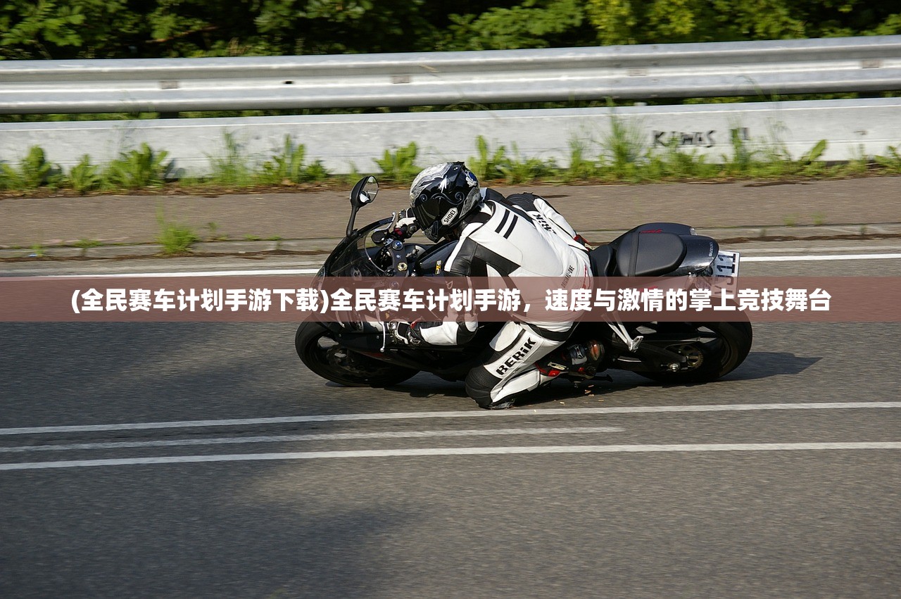 (疾风幻01)疾风幻境游戏，探索未知领域的奇幻之旅