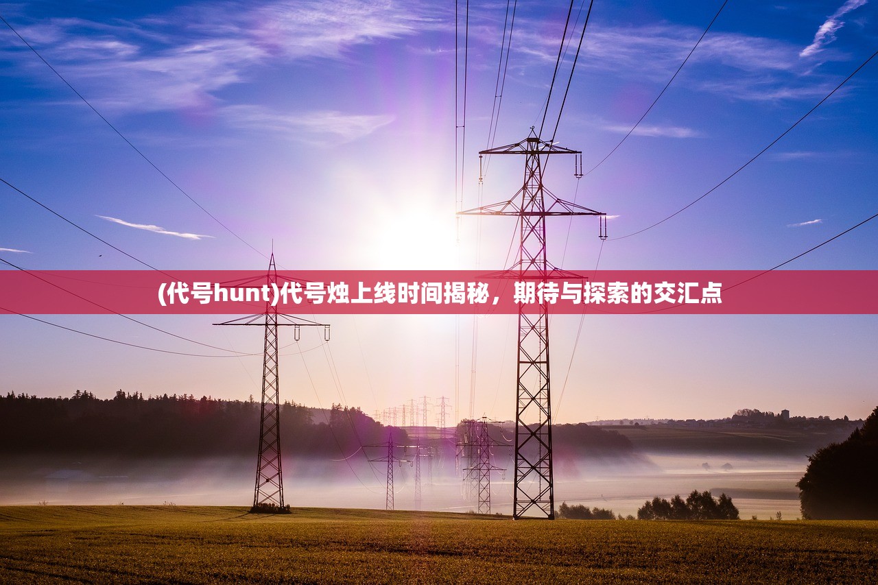 (歧路旅人大陆的霸者攻略wiki)歧路旅人大陆的霸者攻略大全,全方位解析与常见问答 (歧路旅人大陆的霸者攻略wiki)歧路旅人大陆的霸者攻略大全,全方位解析与常见问答