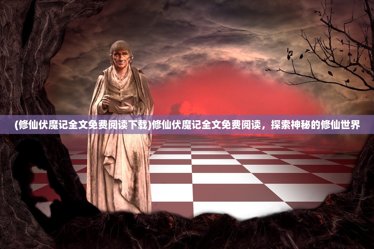 (魔兽争霸血色使命攻略大全)魔兽争霸,血色使命攻略大全及常见问题解答 (魔兽争霸血色使命攻略大全)魔兽争霸,血色使命攻略大全及常见问题解答