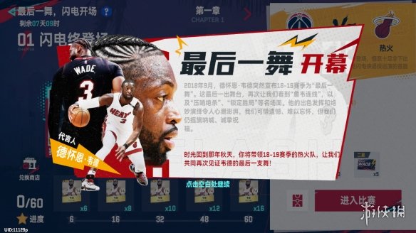 美职篮巅峰对决最新版无限代币中文版下载-美职篮巅峰对决最新官方版下载v.9.95