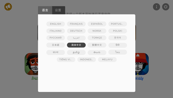 节奏盒子寄生虫模组免费下载-节奏盒子寄生虫模组官方安卓版下载免费v.9.96