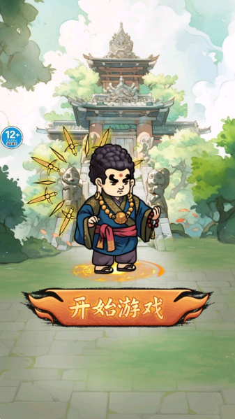 大侠飞刀免广告版下载官方版-大侠飞刀免广告版钻石下载v.8.25