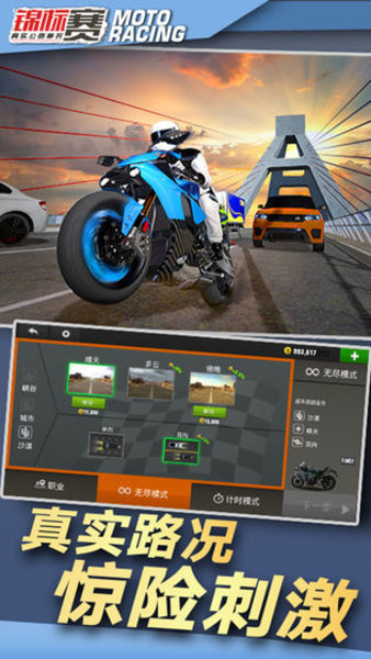 Mx摩托车2全解锁最新版2024下载-Mx摩托车2官方版下载v.2.93