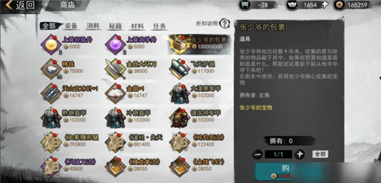 少爷逆袭记内置菜单版手机版游戏下载-少爷逆袭记内置菜单版无敌版v.2.27