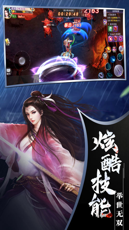 仙绣剑缘录手游最新版下载-仙绣剑缘录免广告内置最新菜单下载v.5.78