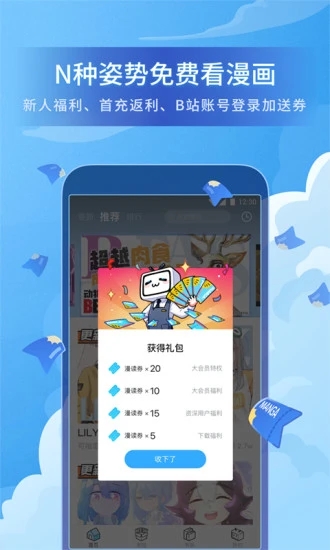 无限暖暖正版手机版最新下载-无限暖暖正版优化版下载v.8.91