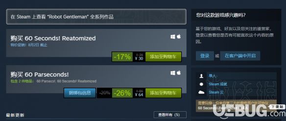 60秒重制版下载手机版-60秒重制版下载官方版v.3.74